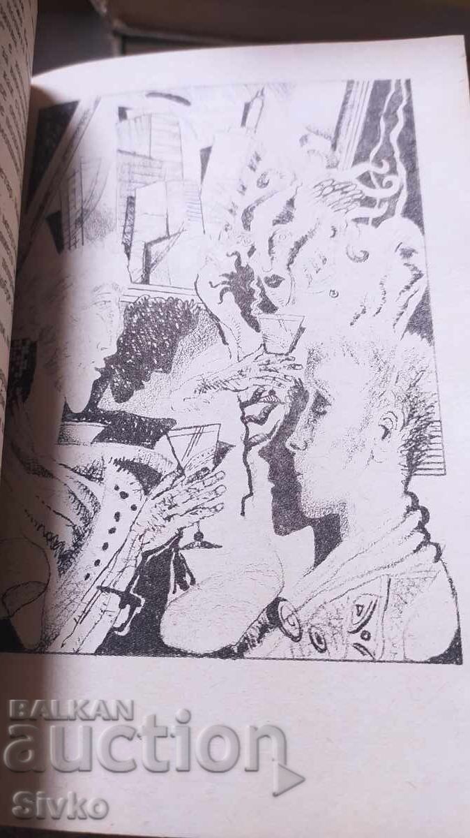 Παράδοση Ο Αστρικός Θησαυρός, Ρόμπερτ Χάινλαϊν, πολλές εικονογραφήσεις