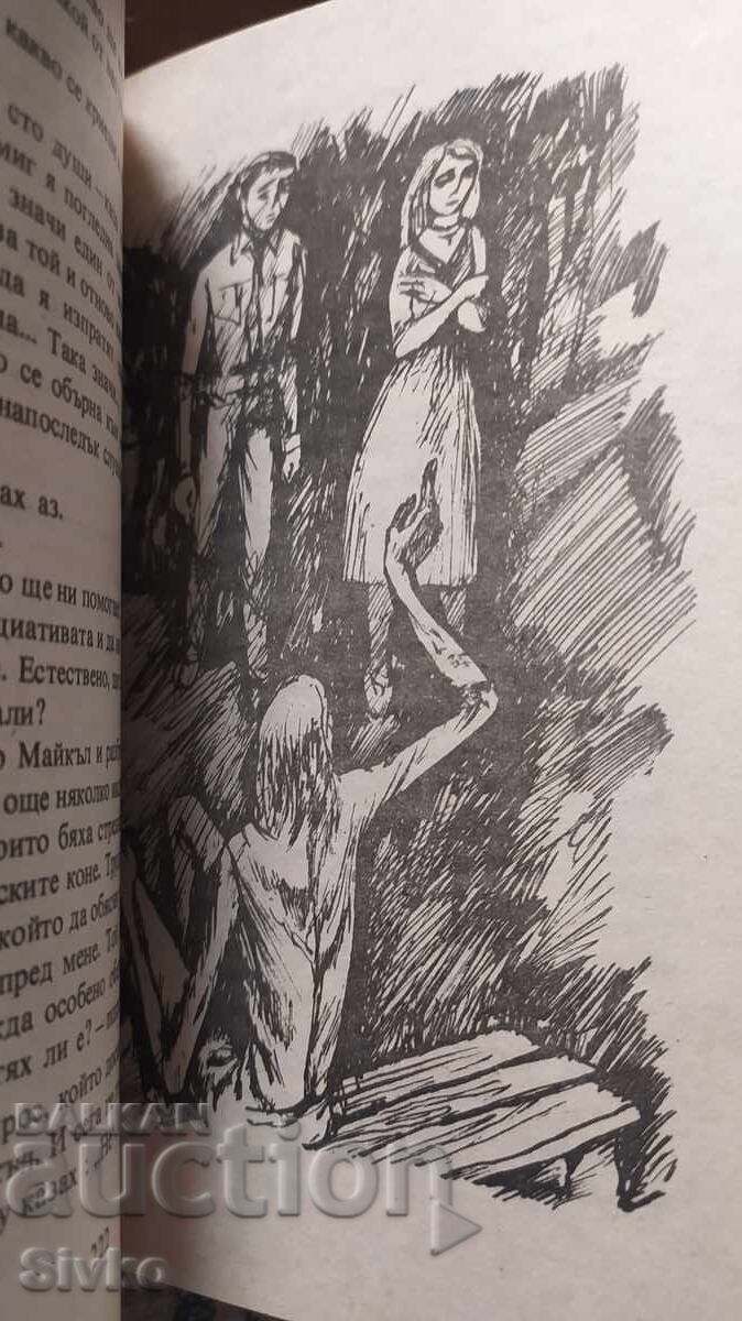 Auction  The Chrysalids - John Wyndham, First Edition, Many Illustrations