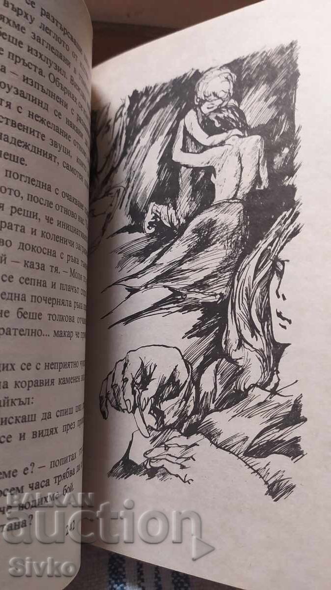 Delivery of The Chrysalids - John Wyndham, First Edition, Many Illustrations