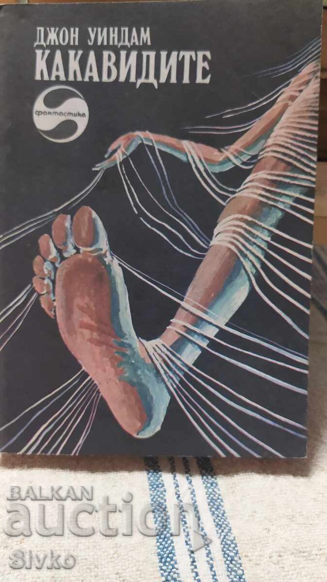 The Chrysalids - John Wyndham, First Edition, Many Illustrations