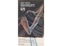 Omizile - John Wyndham, ediția întâi, multe ilustrații