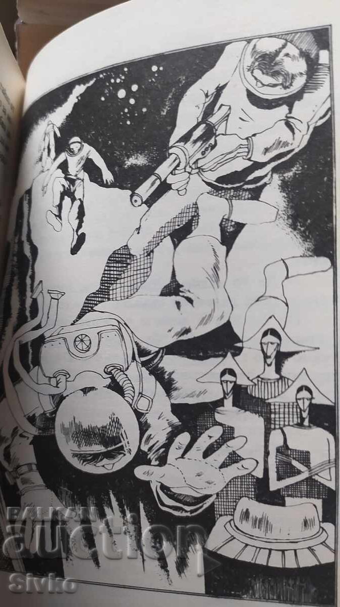 Livrarea Lunii lui Jupiter, Isaac Asimov, prima ediție, multe ilustrații Livrarea Lunii lui Jupiter, Isaac Asimov, prima ediție, multe ilustrații