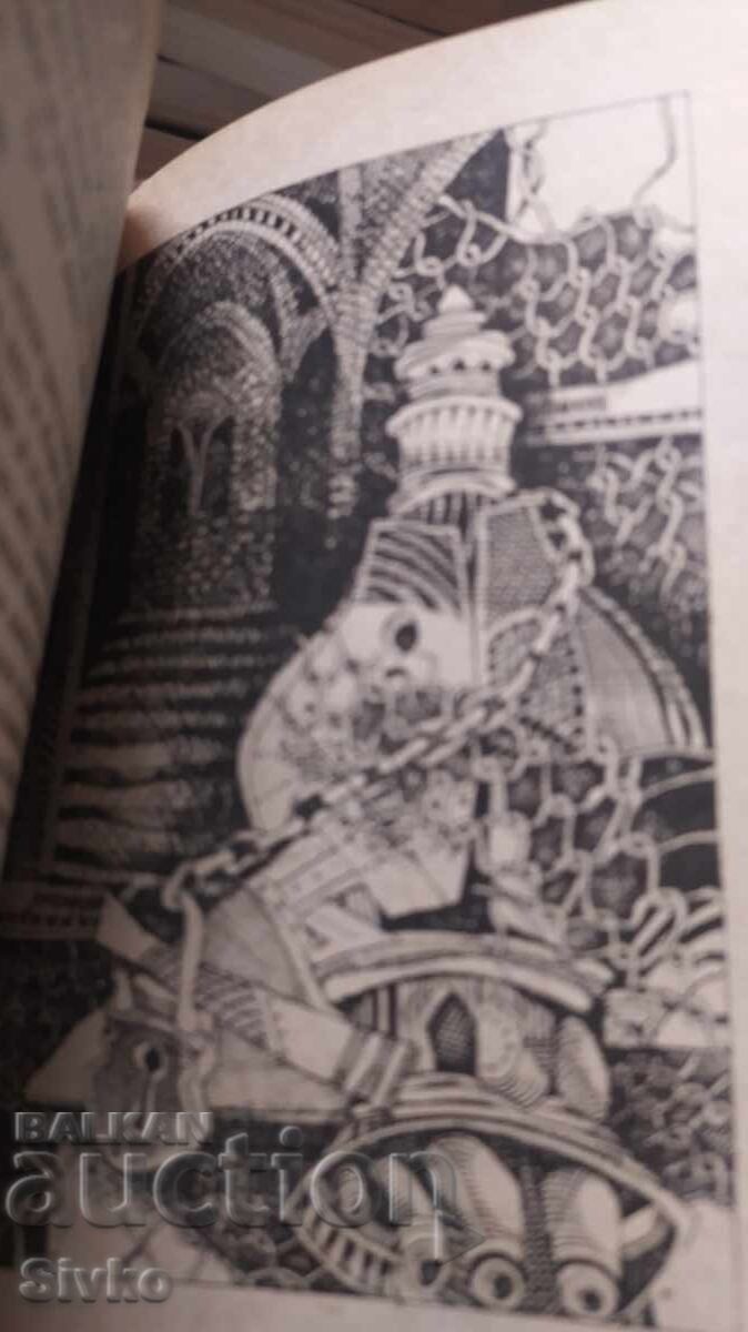 The Girl from Earth, Kir Bulychov, first edition, with many illustrations with price 0.99 BGN | € 0.51