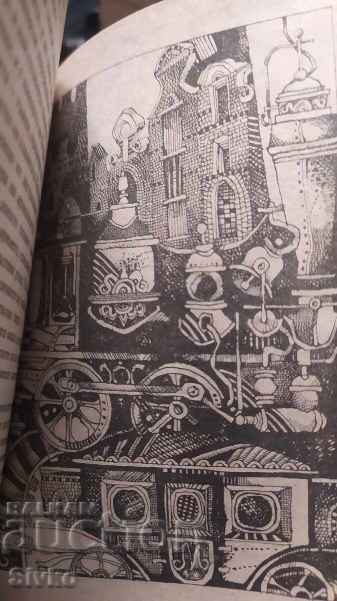 Delivery of The Girl from Earth, Kir Bulychov, first edition, with many illustrations