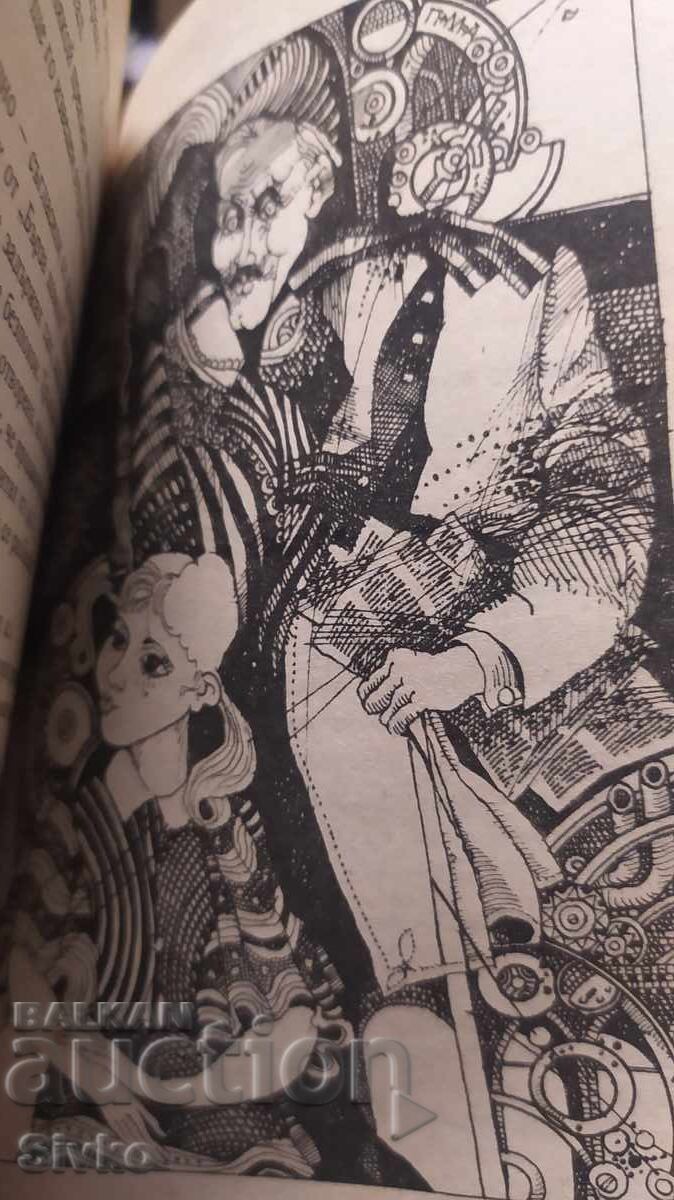 The Girl from Earth, Kir Bulychov, first edition, with many illustrations - 5