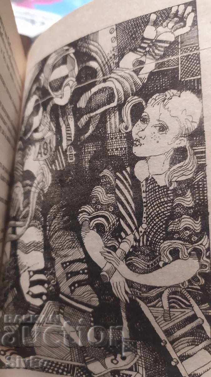 The Girl from Earth, Kir Bulychov, first edition, with many illustrations - 6