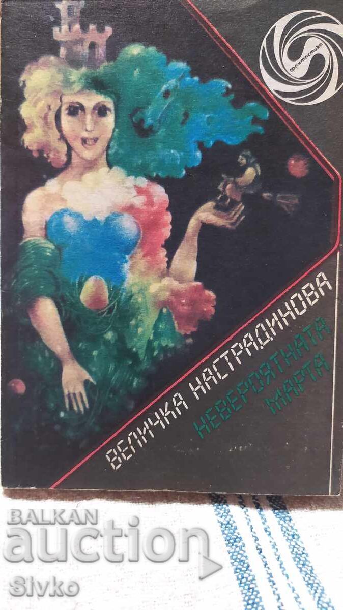 Incredibila Marta, Velichka Nastradinova, prima ediție, mno