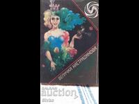 Η απίθανη Μάρτα, Βελίτσκα Ναστραντίνοβα, πρώτη έκδοση, mno