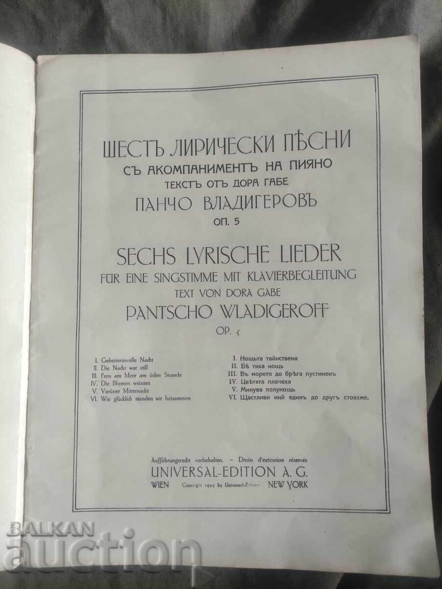 Auction  Opus 5 Pancho Vladigerov