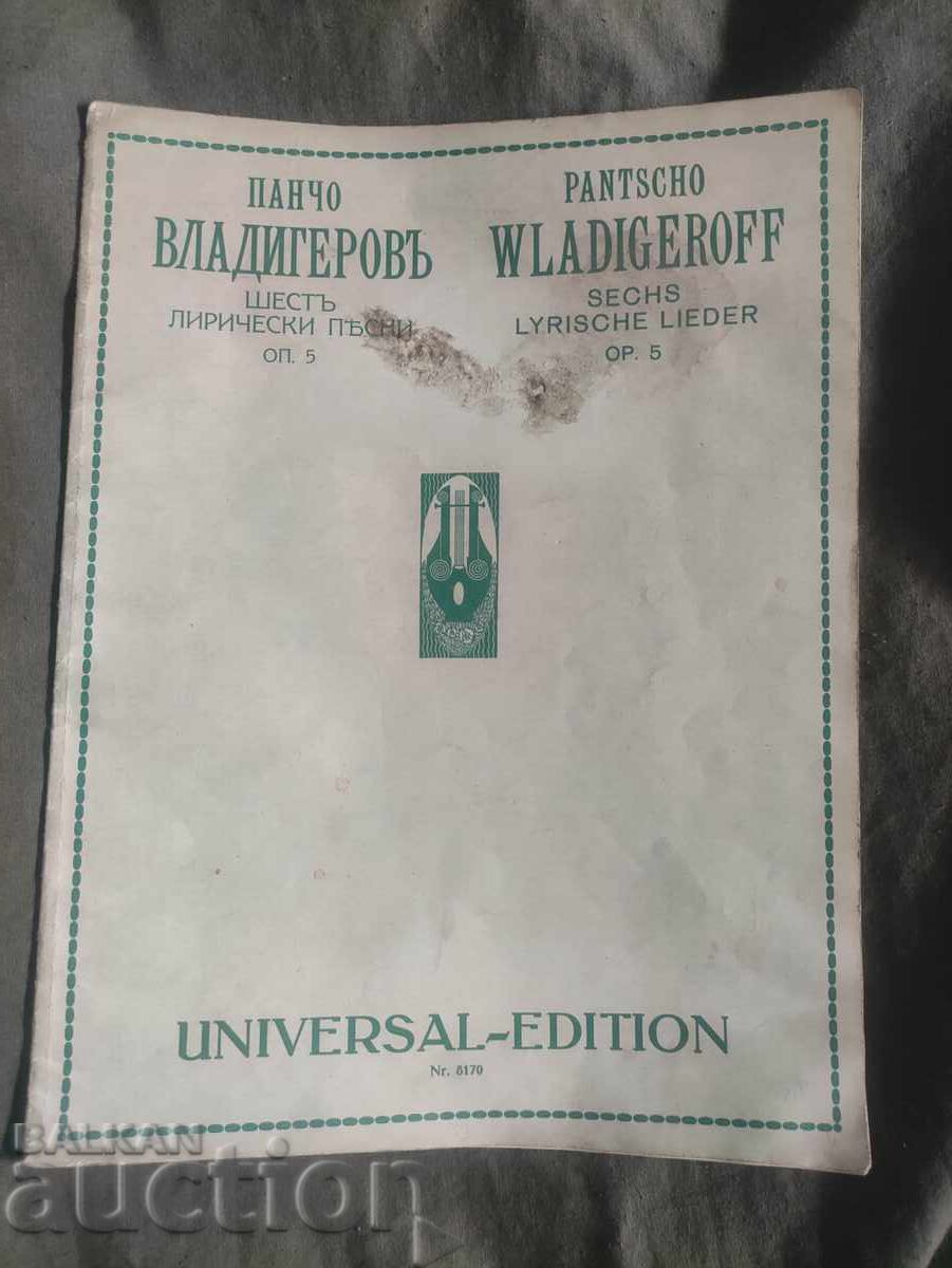 Opus 5 Pancho Vladigerov