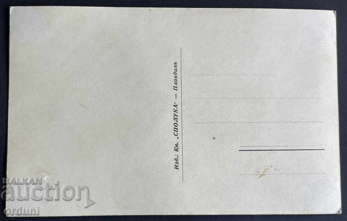 4982 Kingdom of Bulgaria Plovdiv boats lake garden Tsar Simeon with price 20.00 BGN | € 10.23 4982 Kingdom of Bulgaria Plovdiv boats lake garden Tsar Simeon with price 20.00 BGN | € 10.23