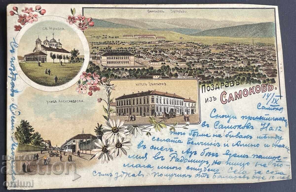 4983 Княжество България литографна картичка поздрав Самоков