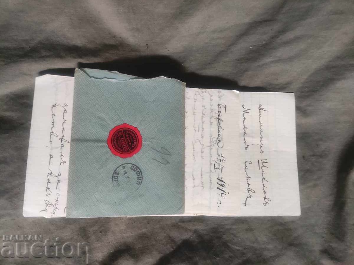 Βιβλιοπωλείο Ζόρα - Μπερκόβιτσα με τιμή 200.00 BGN | € 102.26