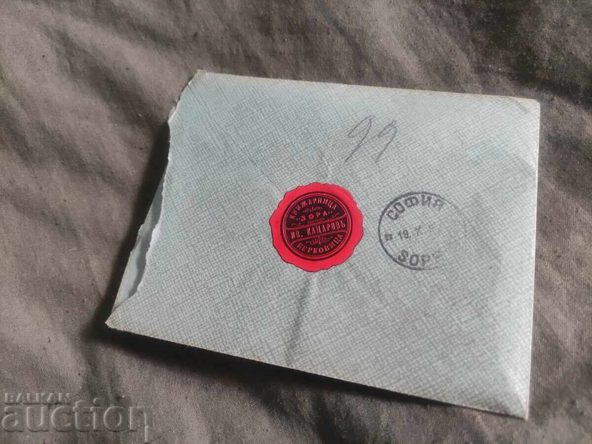 Δημοπρασία Βιβλιοπωλείο Ζόρα - Μπερκόβιτσα