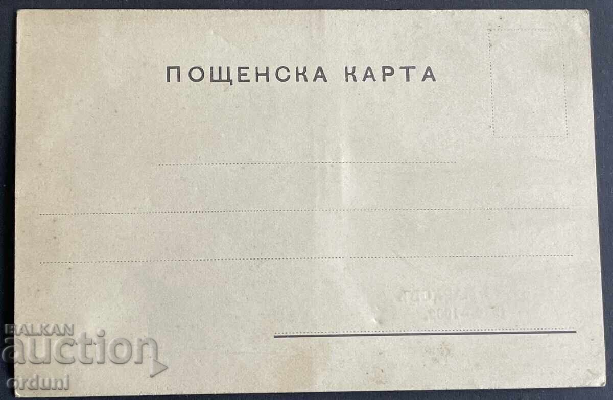 4984 Βασίλειο της Βουλγαρίας Μακεδονία VMRO βοεβόδα Βέλιου Μάρκοφ με τιμή 50.00 BGN | € 25.56 4984 Βασίλειο της Βουλγαρίας Μακεδονία VMRO βοεβόδα Βέλιου Μάρκοφ με τιμή 50.00 BGN | € 25.56