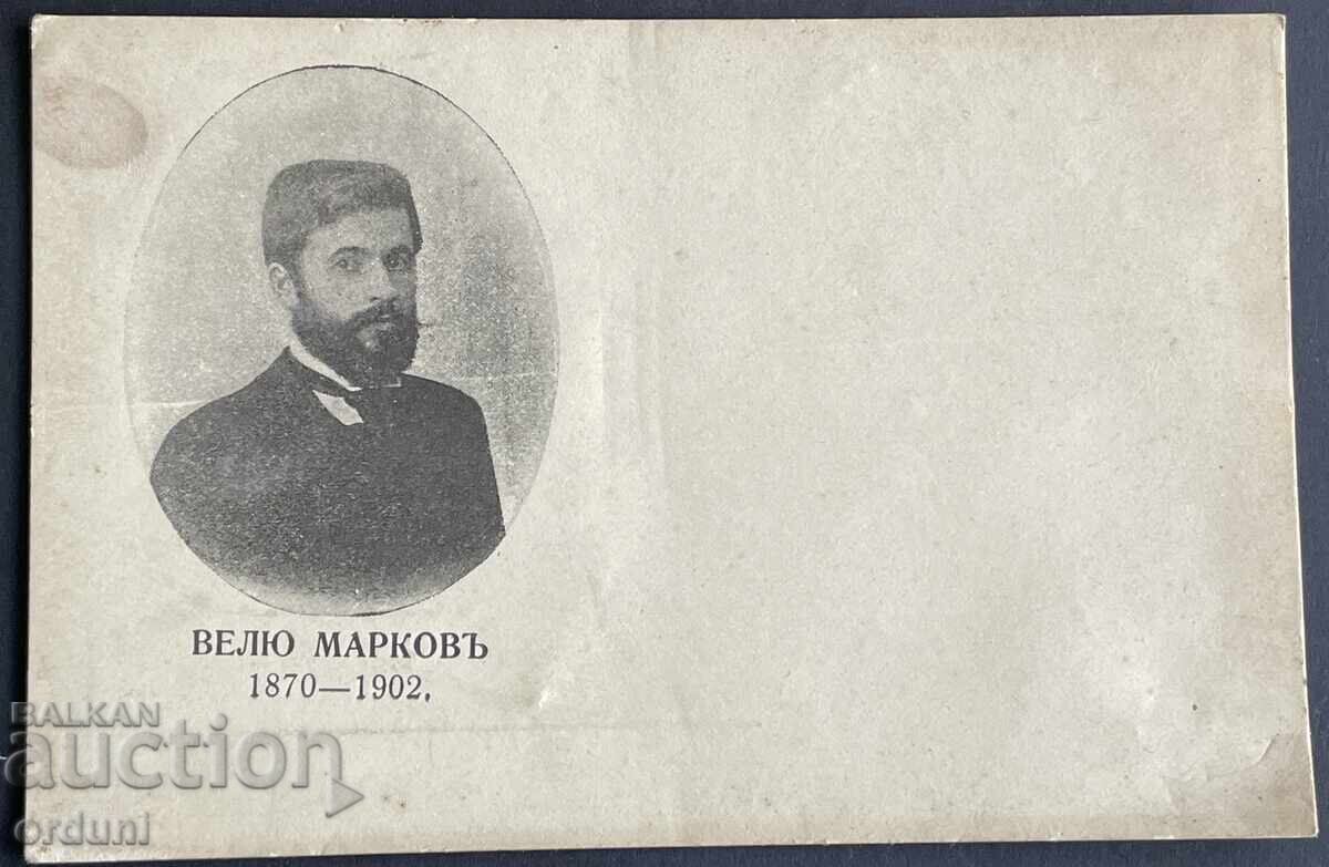 4984 Βασίλειο της Βουλγαρίας Μακεδονία VMRO βοεβόδα Βέλιου Μάρκοφ 4984 Βασίλειο της Βουλγαρίας Μακεδονία VMRO βοεβόδα Βέλιου Μάρκοφ