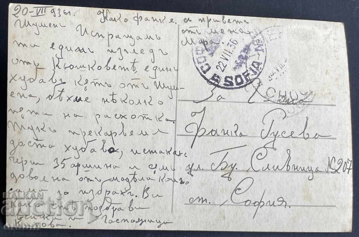 4986 Βασίλειο της Βουλγαρίας Σούμεν Κιόσκοβετς 1936 με τιμή 25.00 BGN | € 12.78 4986 Βασίλειο της Βουλγαρίας Σούμεν Κιόσκοβετς 1936 με τιμή 25.00 BGN | € 12.78