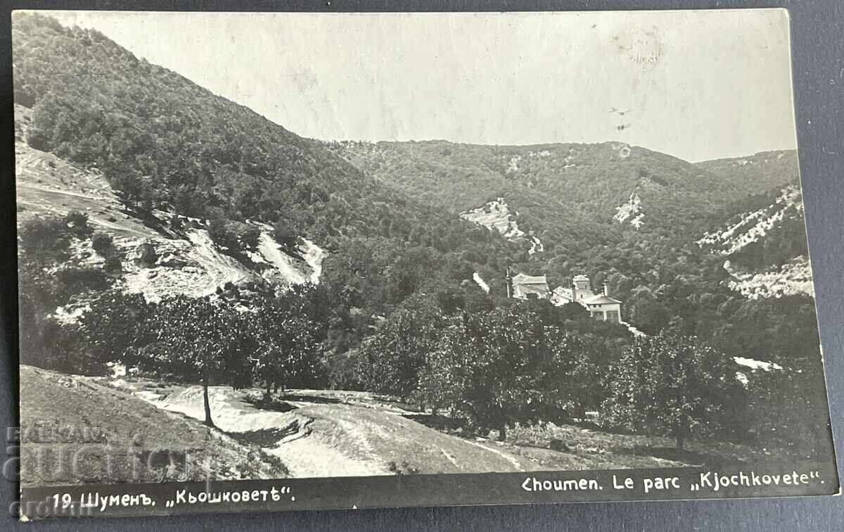 4986 Βασίλειο της Βουλγαρίας Σούμεν Κιόσκοβετς 1936 4986 Βασίλειο της Βουλγαρίας Σούμεν Κιόσκοβετς 1936