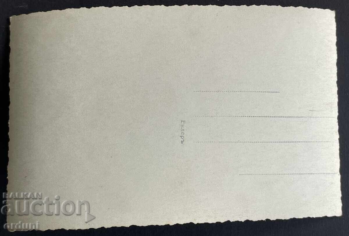 4987 Царство България Белковица Градската градина 30-те г. с цена 20.00 лв. | € 10.23 4987 Царство България Белковица Градската градина 30-те г. с цена 20.00 лв. | € 10.23