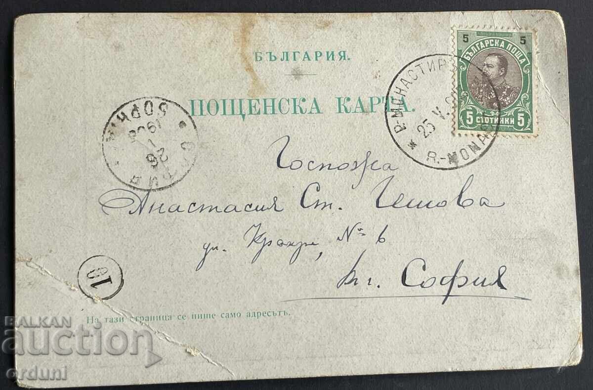 4991 Πριγκιπάτο Βουλγαρίας καρτ ποστάλ Μονή Ρίλα 1906 Πορεία με τιμή 30.00 BGN | € 15.34