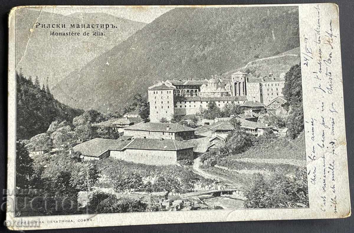 4991 Πριγκιπάτο Βουλγαρίας καρτ ποστάλ Μονή Ρίλα 1906 Πορεία