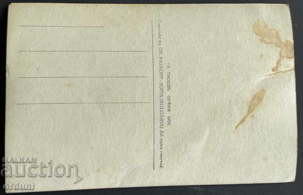 4994 Царство България Пловдив Общ изглед 1932г. Пасков с цена 25.00 лв. | € 12.78 4994 Царство България Пловдив Общ изглед 1932г. Пасков с цена 25.00 лв. | € 12.78