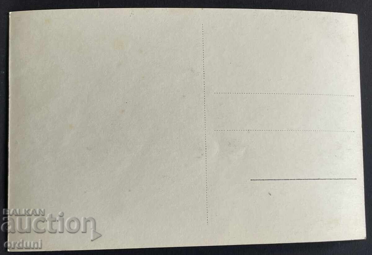 4995 Βασίλειο της Βουλγαρίας Τσαμ Κορίγια λίμνη 40-τα έτη με τιμή 20.00 BGN | € 10.23