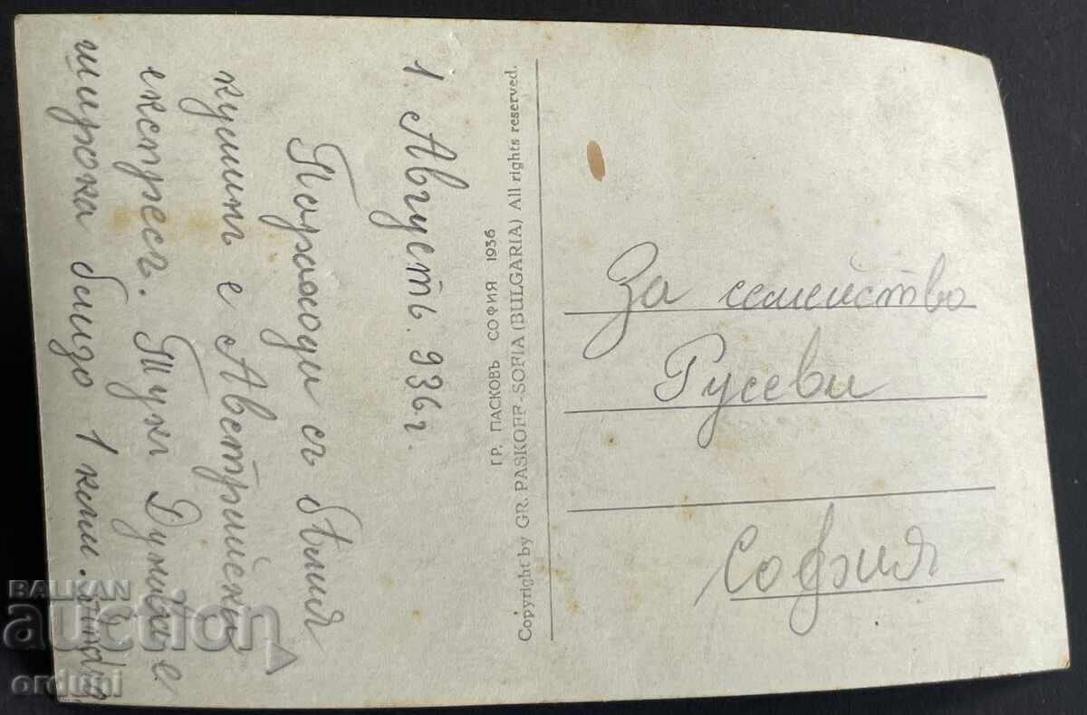 4996 Βασίλειο της Βουλγαρίας Λομ Λιμάνι Πάσκοφ 1936 με τιμή 20.00 BGN | € 10.23 4996 Βασίλειο της Βουλγαρίας Λομ Λιμάνι Πάσκοφ 1936 με τιμή 20.00 BGN | € 10.23