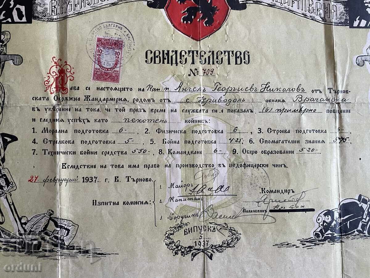 4997 Βασίλειο της Βουλγαρίας πιστοποιητικό μαθήματος Χωροφυλακής 1937 με τιμή 100.00 BGN | € 51.13