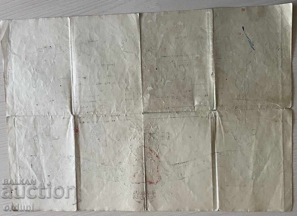 4997 Βασίλειο της Βουλγαρίας πιστοποιητικό μαθήματος Χωροφυλακής 1937 - 5