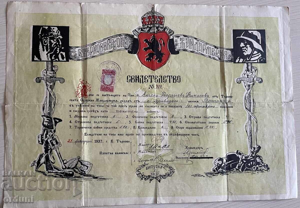 4997 Βασίλειο της Βουλγαρίας πιστοποιητικό μαθήματος Χωροφυλακής 1937