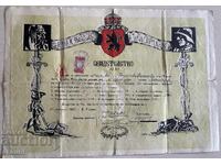4997 Regatul Bulgariei certificat curs Jandarmerie 1937g