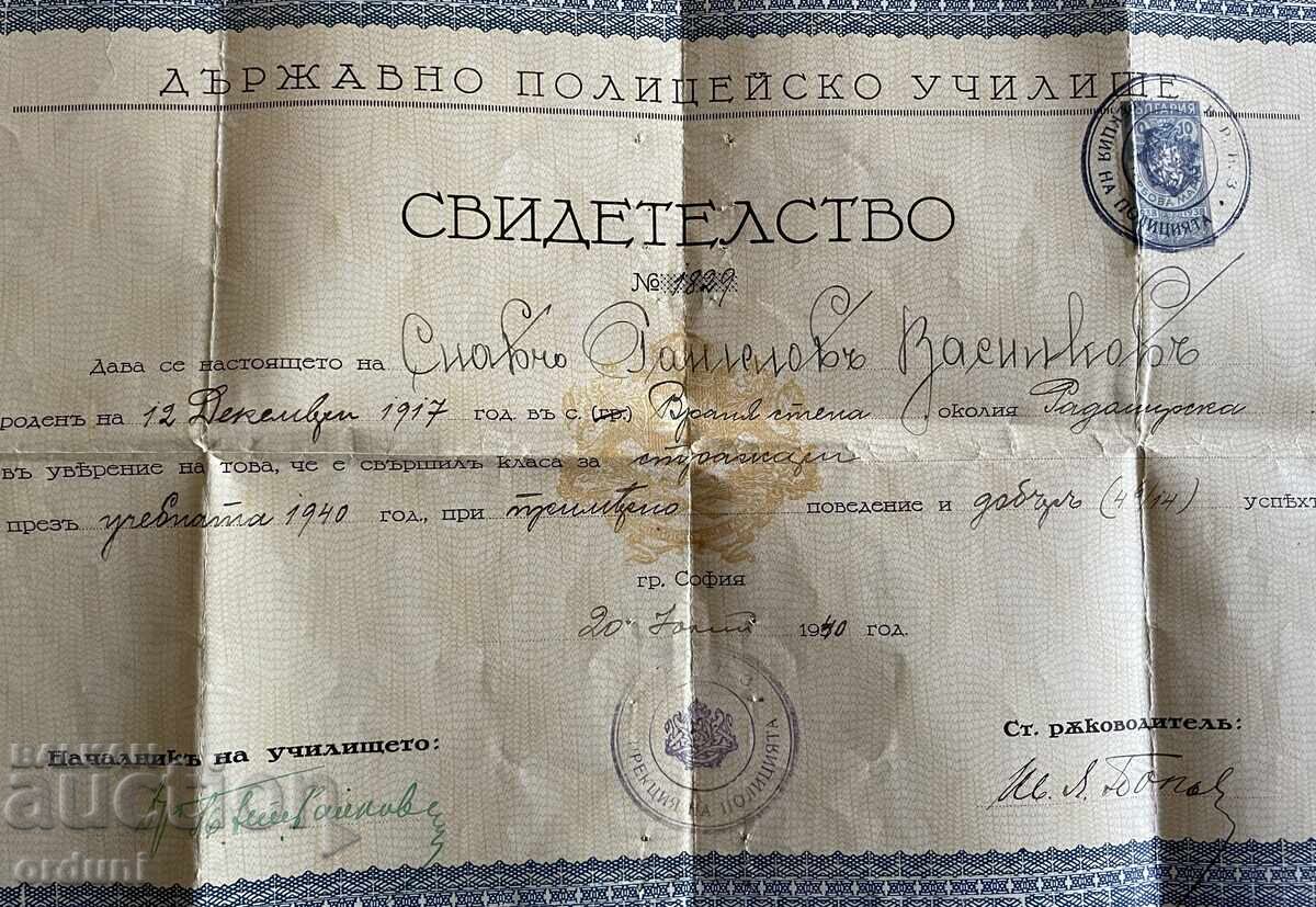 4998 Царство България свидетелство Държавно полицейско учили с цена 100.00 лв. | € 51.13