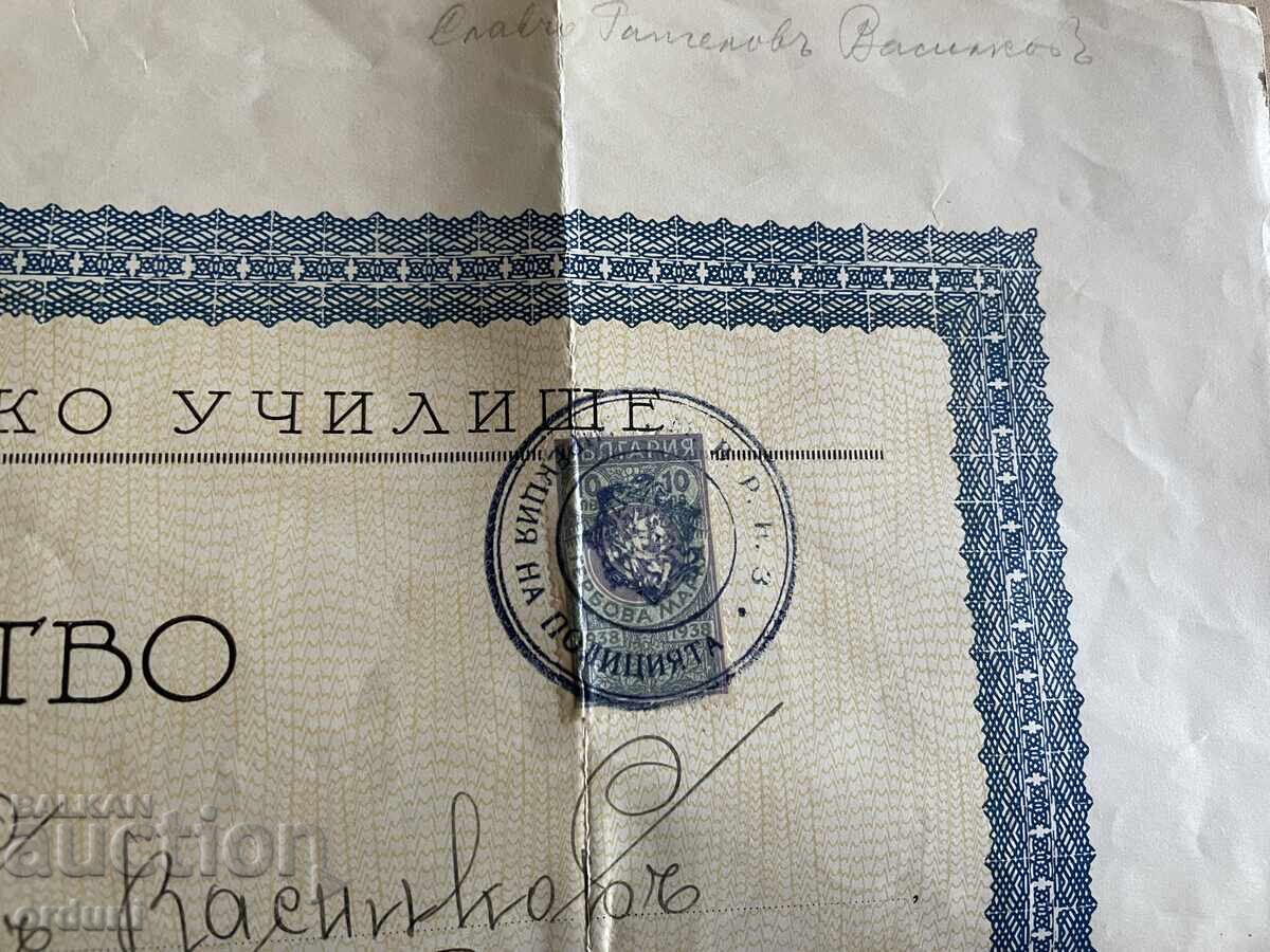 Аукцион 4998 Царство България свидетелство Държавно полицейско учили