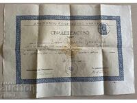 4998 Tsarstvo Bŭlgariya adeverință Școala de Poliție de Stat