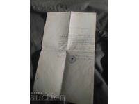 Βάπτιση 1881 Κωνσταντινούπολη