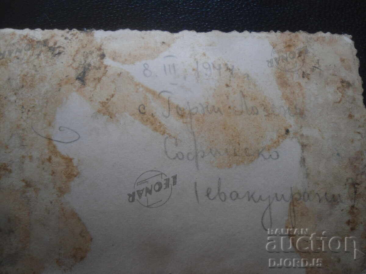 Παλιά φωτογραφία, 8.III.1944, χωριό Γκόρνο Λόζεν, Σόφιας με τιμή 0.50 BGN | € 0.26 Παλιά φωτογραφία, 8.III.1944, χωριό Γκόρνο Λόζεν, Σόφιας με τιμή 0.50 BGN | € 0.26