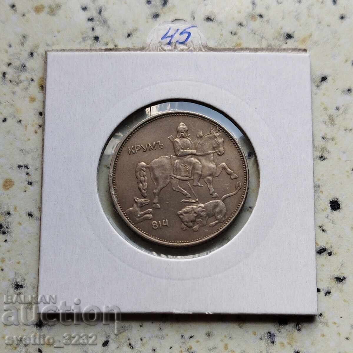 5 лева 1943 с цена 45.00 лв. | € 23.01