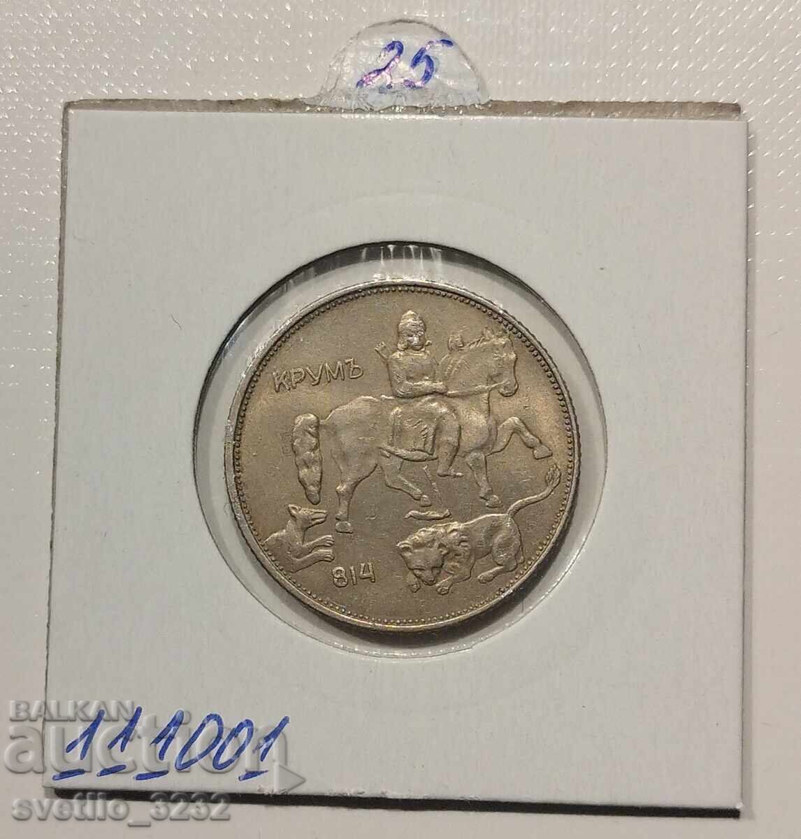 5 BGN 1943 cu preț € 25.00 | 48.90 BGN