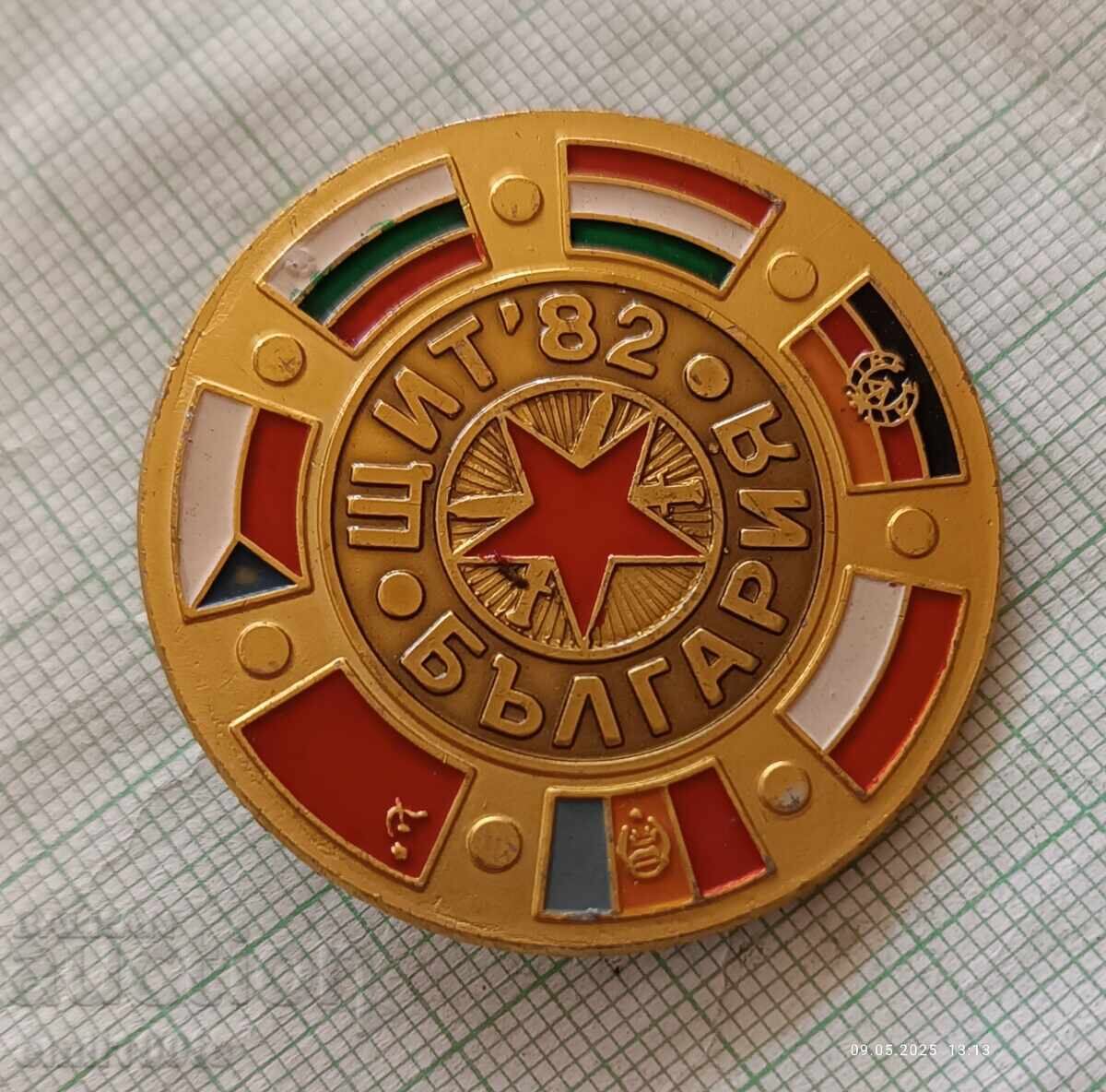 Badge - Military Exercises SHIELD 82 Bulgaria Warsaw Pact with price 7.00 BGN | € 3.58