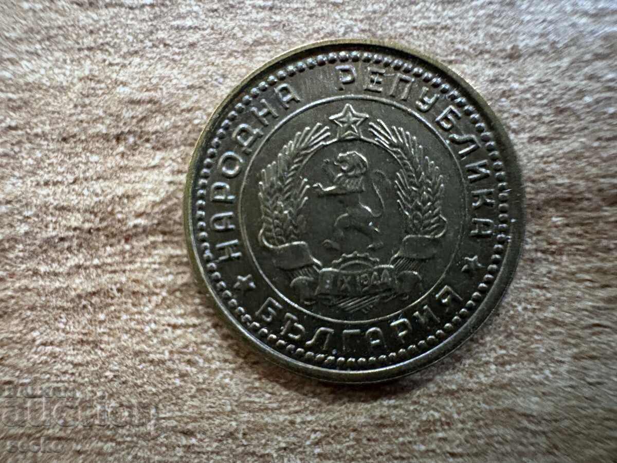 Bulgaria - 1 Stotinka (1962) with price 0.90 BGN | € 0.46