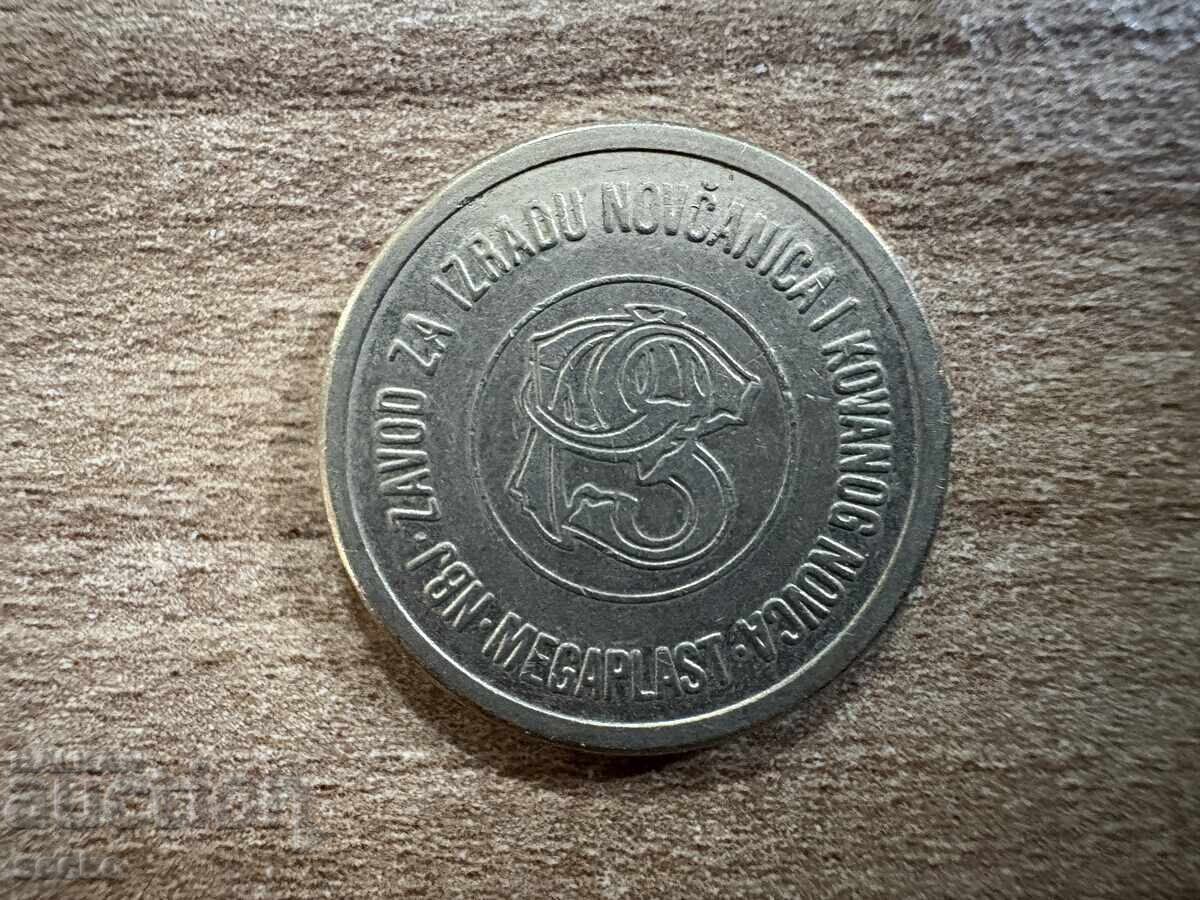 Γιουγκοσλαβία - Μάρκα - Megaplast