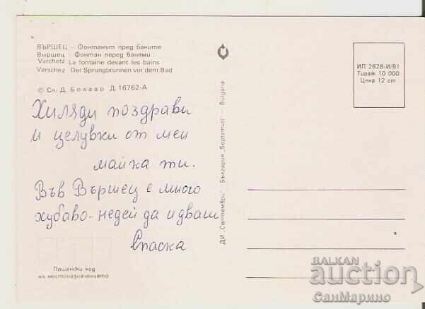 Κάρτα Βουλγαρία Θέρετρο Βέρσετς Το σιντριβάνι μπροστά από τα λουτρά* με τιμή 0.80 BGN | € 0.41 Κάρτα Βουλγαρία Θέρετρο Βέρσετς Το σιντριβάνι μπροστά από τα λουτρά* με τιμή 0.80 BGN | € 0.41