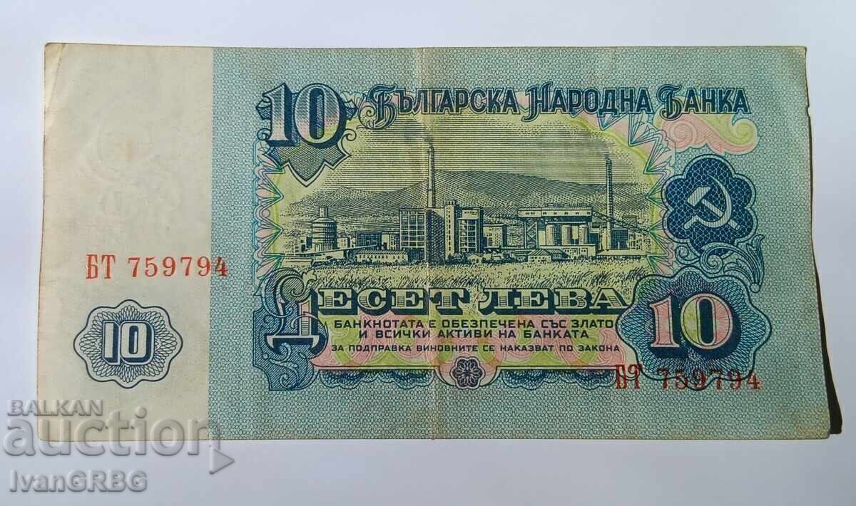 Livrarea 10 leva 1962 Bulgaria BANCNOTĂ RARĂ 10 LV 1962
