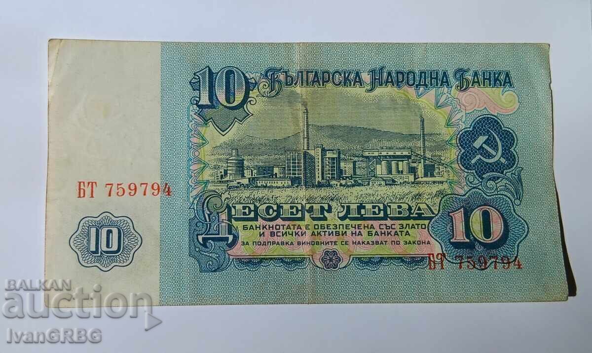 10 leva 1962 Bulgaria BANCNOTĂ RARĂ 10 LV 1962 - 6