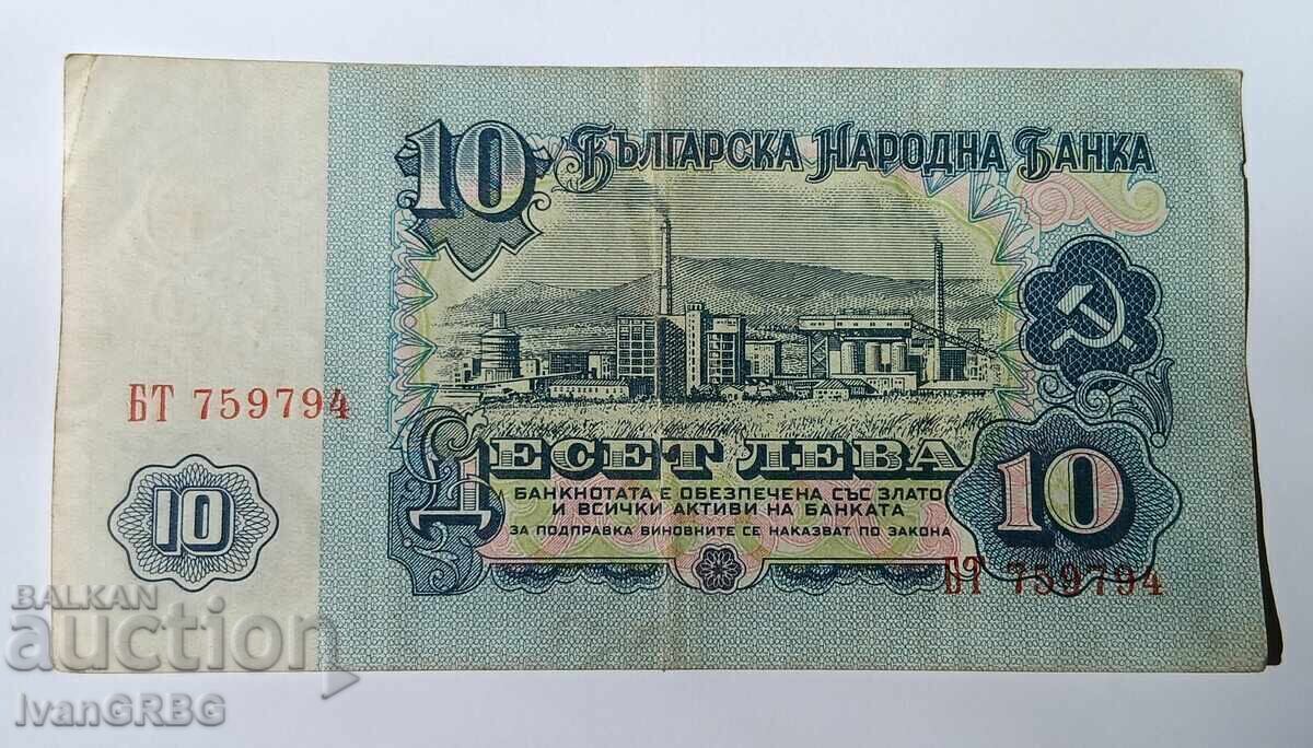 10 leva 1962 Bulgaria BANCNOTĂ RARĂ 10 LV 1962 - 7