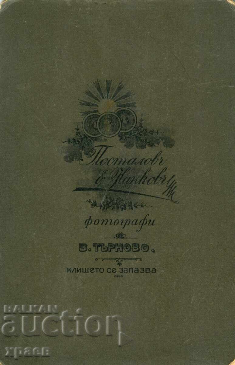 ΠΑΛΙΑ ΦΩΤΟΓΡΑΦΙΑ - ΚΑΡΤΟΝ - ΝΑΝΚΟΦ – ΤΥΡΝΑΒΟΥ - 0702 με τιμή € 17.99 | 35.19 BGN