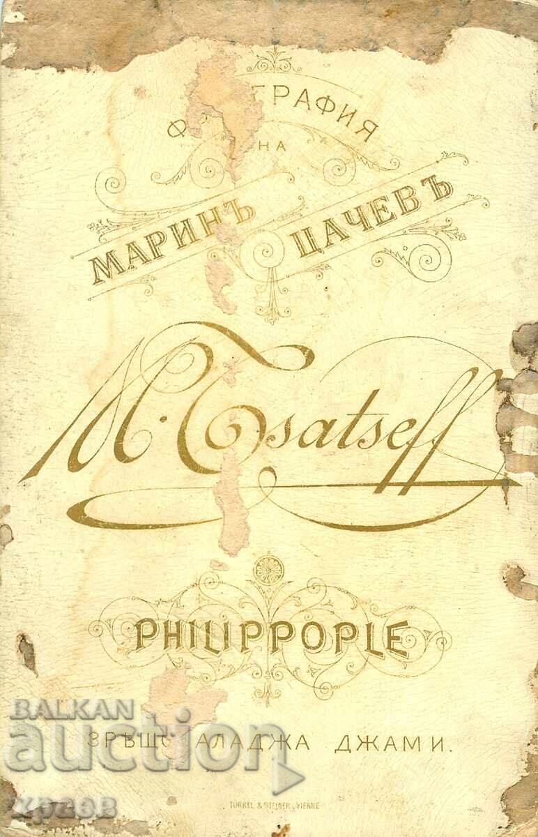 ΠΑΛΙΑ ΦΩΤΟΓΡΑΦΙΑ - ΧΑΡΤΟΝΙ - Μ.ΤΣΑΤΣΕΦ - ΦΙΛΙΠΠΟΥΠΟΛΗ - 0765 με τιμή 49.99 BGN | € 25.56 ΠΑΛΙΑ ΦΩΤΟΓΡΑΦΙΑ - ΧΑΡΤΟΝΙ - Μ.ΤΣΑΤΣΕΦ - ΦΙΛΙΠΠΟΥΠΟΛΗ - 0765 με τιμή 49.99 BGN | € 25.56