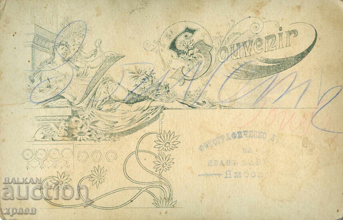 ΠΑΛΙΑ ΦΩΤΟΓΡΑΦΙΑ - ΚΑΡΤΟΝ - ΙΒΑΝ ΜΑΝΤΣΕΦ - ΓΙΑΜΠΟΛ - 0766 με τιμή 34.99 BGN | € 17.89