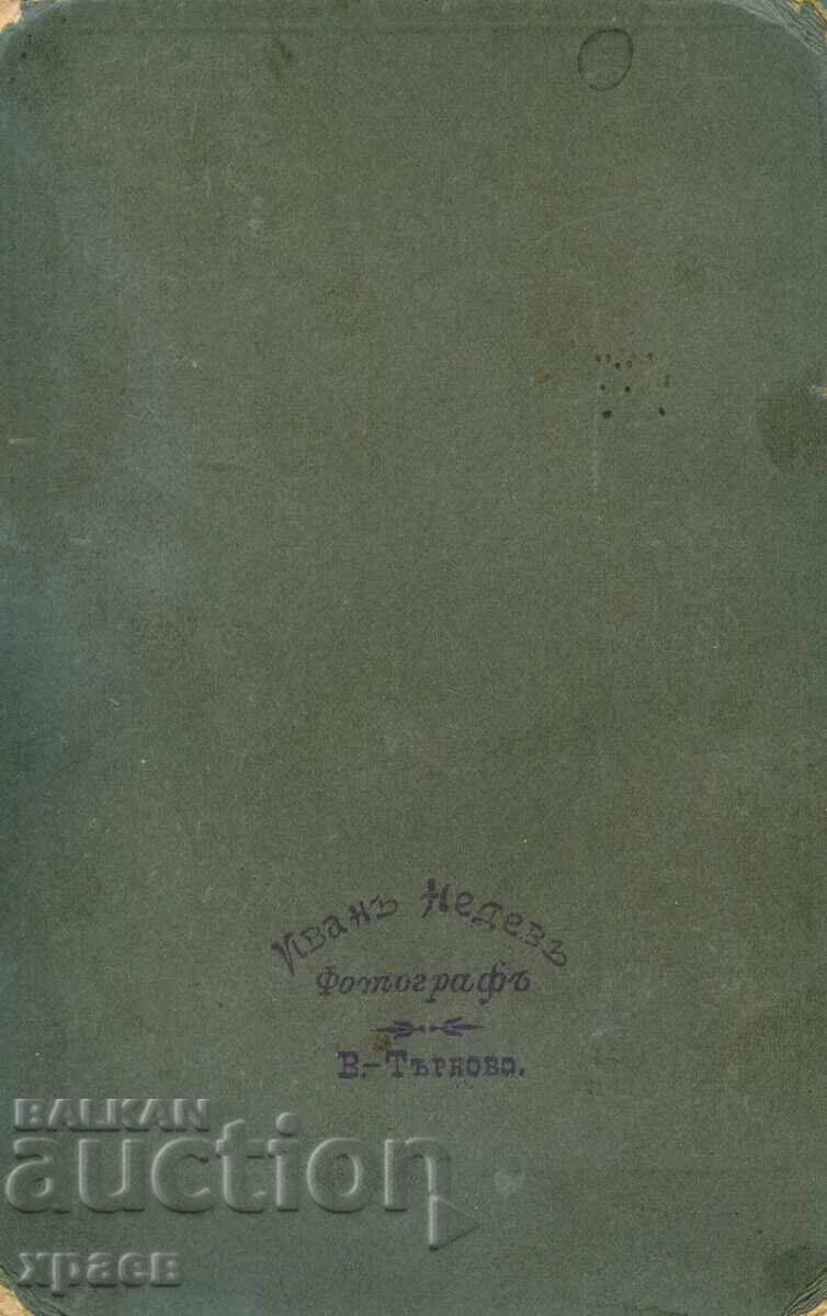 OLD PHOTOGRAPH - CARDBOARD - IVAN NEDEV - TURNOVO - 0770 with price 34.99 BGN | € 17.89 OLD PHOTOGRAPH - CARDBOARD - IVAN NEDEV - TURNOVO - 0770 with price 34.99 BGN | € 17.89